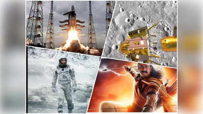 Chandrayaan-3 Budget : इंटरस्टेलर हो या आदिपुरुष.. भारत के चंद्रयान-3 में इन फिल्मों के बजट से भी कम हुआ है खर्चा