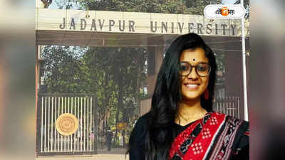 Jadavpur University News : যাদবপুরকে বাঁচাতে হবে..., মুখ খুললেন হোক কলরব খ্যাত প্রতিবাদী মুখ গীতশ্রী