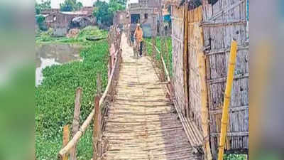 Darbhanga News: चचरी पुल के सहारे गुजर रही लोगों की जिंदगी, 50 वर्षों से नहीं हुआ बदलाव