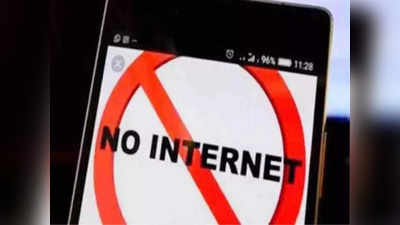 Bagaha Internet Ban: बगहा में इंटरनेट सेवा बंद, दो दिनों के लिए 22 सोशल साइट को किया गया बैन
