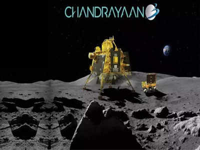 चांद पर चंद्रयान-3 की लैंडिंग का दिलचस्प नजारा दिल्ली में कहां देखें लाइव? फीस से लेकर रजिस्ट्रेशन तक, जानिए सबकुछ