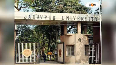Jadavpur University News: ক্যাম্পাসে ধূমপান বা মদ্যপান সমর্থন করি না, বিবৃতি যাদবপুরের ইঞ্জিনিয়ারিং ছাত্র সংসদের