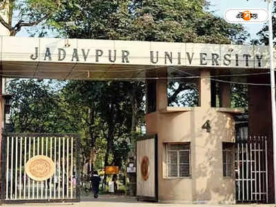 Jadavpur University News: ক্যাম্পাসে ধূমপান বা মদ্যপান সমর্থন করি না, বিবৃতি যাদবপুরের ইঞ্জিনিয়ারিং ছাত্র সংসদের