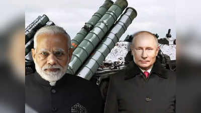 S400 मिसाइल... संकट में फंसी भारत और रूस के बीच हथियारों की डील, पेमेंट न हो पाने के कारण मंडरा रहा बड़ा खतरा
