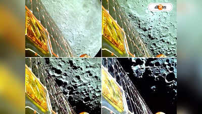 Chandrayaan 3 Landing on Moon Photos : ল্যান্ডিংয়ের আগেই সুপার অ্যাকটিভ, চন্দ্রযান ৩-এর পাঠানো চাঁদের ছবি ও ভিডিয়ো দেখুন