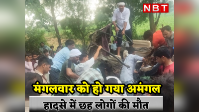 Rajasthan Accident: भीषण सड़क हादसे में 6 की मौत, सैकड़ो ग्रामीण के हाथों ने ट्रक को उठाकर घायलों को निकाला