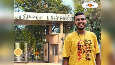 Jadavpur University News Today : থানায় ডেকে জিজ্ঞাসাবাদ ছাত্রনেতা অরিত্রকে, তলব আরও এক পড়ুয়াকেও