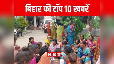 Bihar Top 10: बिहार में जातीय जनगणना की क्रेडिट लेने को लेकर होड़, उधर नीतीश को नहीं पता चंद्रयान की लैडिंग कब?
