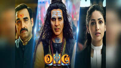 Box Office: खूब लुढ़की है अक्षय कुमार और पंकज त्रिपाठी की OMG 2 की कमाई, 12वें दिन बस इतना ही झोली में आई