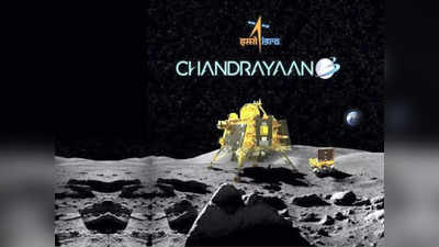 ISRO Chandrayaan - 3 Live Tamil news updates 23 August 2023 : சந்திரயான்-3 - விக்ரம் லேண்டர் நிலவில் தரை இறங்கியது - இஸ்ரோ!