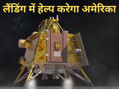 Chandrayaan News: चंद्रयान-3 की लैंडिंग में NASA का रोल पता है? भारत को बड़ी मदद देगा अमेरिका