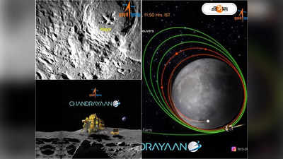 Chandrayaan 3 Moon Images : নামার আগে ‘শেষ ক্লিক’, ‘ফটোগ্রাফার’ চন্দ্রযান ৩-এর তোলা চাঁদের ছবি দেখুন