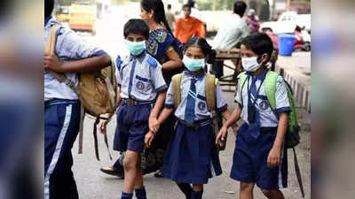 दिल्ली के सभी स्कूल सितंबर में 3 दिन रहेंगे बंद, आदेश जारी