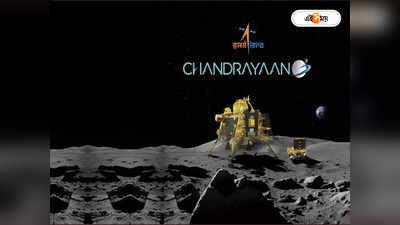 Chandrayaan 3 China Reacts: চন্দ্রযান ৩-কে দেখে লুচির মতো ফুলছে চিন! ISRO-কে বেনজির আক্রমণ বেজিংয়ের