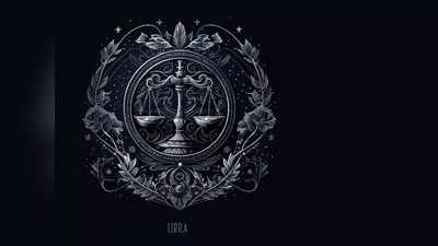 Libra Horoscope Today, আজকের তুলা রাশিফল: আর্থিক সমস্যা দেখা দিতে পারে