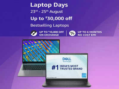 Amazon Laptop Sale: 30 हजार रुपये तक की छूट, एक्‍सचेंज और नो कास्‍ट इएमआई ऑफर पर खरीदें ये लैपटॉप, सेल है लाइव