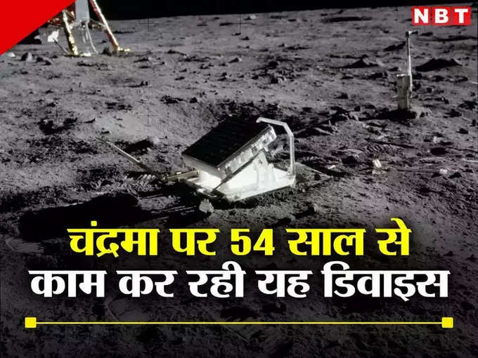 चंद्रमा पर 54 साल से है सीक्रेट यंत्र