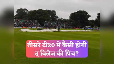 IRE vs IND: फिर बारिश खराब करेगी खेल? भारत और आयरलैंड के तीसरे टी20 में कैसा रहेगा मौसम, जानें पिच रिपोर्ट