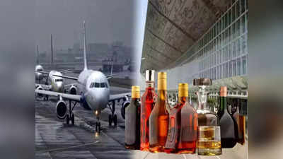Kolkata Airport: কলকাতা এয়ারপোর্টে কতটা মদ নিয়ে গেলে ছুঁয়েও দেখবে না পুলিশ! রয়েছে সরকারি নিয়ম
