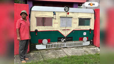 Local Train : লাইনে নয়, বাড়িতেই লোকাল ট্রেন! হালিশহরে অবাককাণ্ড, দেখুন ভিডিয়ো