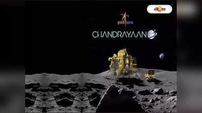 Vikram Lander on Moon: চাঁদে পা ভারতের, স্কুল-মাদ্রাসায় চন্দ্রযান ৩-এর লাইভ আপডেট দেখাচ্ছে যোগী সরকার