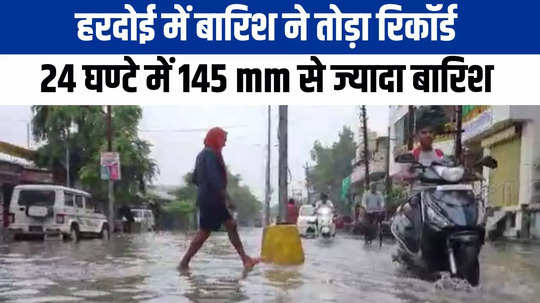 rainfall breaks record in hardoi woman dies due to falling of house in shahabad