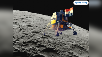 चंद्रयान ३ चे यशस्वी लॅंडिंग, जाणून घेऊया वैदिक ज्योतिषशास्त्रात चंद्राचे काय महत्व आहे