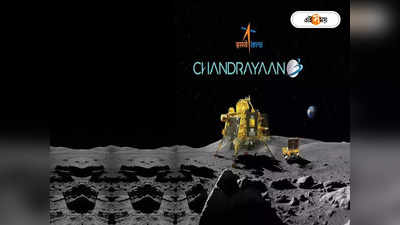 Chandrayaan 3 Landing Time And Date: আজ না রবিবার, অবতরণ কবে? কখন সিদ্ধান্ত নেবে ইসরো?
