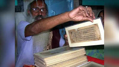 UP News: आंवले के रस, बबूल के गोंद और सूखे काजल की स्‍याही से लिखी थी रामचरितमानस, आज है बाबा तुलसी की जयंती