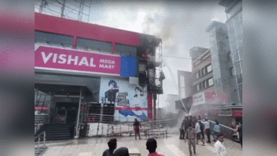 Lucknow Fire: विकास नगर के विशाल मेगा मार्ट में लगी भीषण आग, बुझाने में लगी मशक्कत