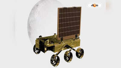Chandrayaan-3 Moon Mining: চাঁদে সোনার খনির হদিশ দেবে চন্দ্রযান ৩! স্বপ্নে বিভোর বিজ্ঞানীরা