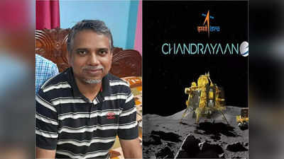 Chandrayaan 3 Landing Update: ইসলামপুরের ঘরের ছেলের চোখ দিয়ে চাঁদ দেখবে ISRO, চন্দ্রযান-৩-এর ক্যামেরা তৈরিতে অবদান বাঙালি বিজ্ঞানীর