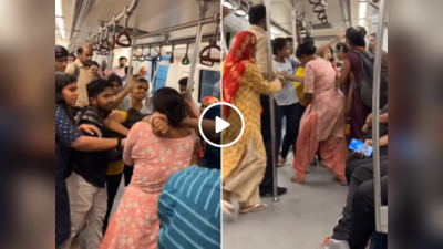 दिल्ली मेट्रो में बिग बॉस से ज्यादा मनोरंजन है..., मेट्रो में महिलाओं के बीच हो गई मारा-मारी, वीडियो वायरल