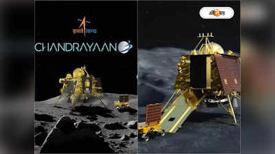 Chandrayaan-3 Live Coverage: প্রতি মুহূর্তের আপডেট, সব ভুলে চন্দ্রযান ৩-এ ফোকাস BBC থেকে New York Times
