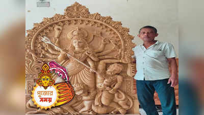 Durga Puja In Bengal : কাটোয়ার কাঠের দুর্গা পাড়ি দিচ্ছে মালয়েশিয়ায়, শিল্পী পেলেন মোটা পারিশ্রমিক
