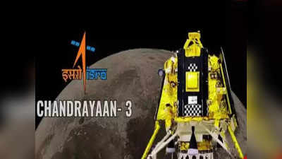 भारताने इतिहास रचला, चंद्रावर पोहोचलं चांद्रयान-३; असा होता लॉन्च ते लँडिंगपर्यंतचा प्रवास