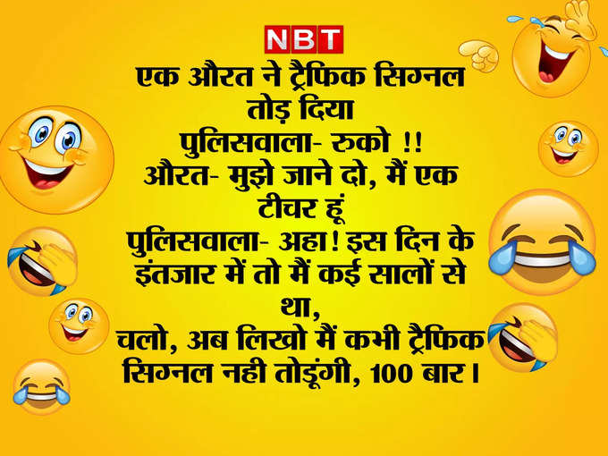 जब स्कूल टीचर ने तोड़ा सिग्नल