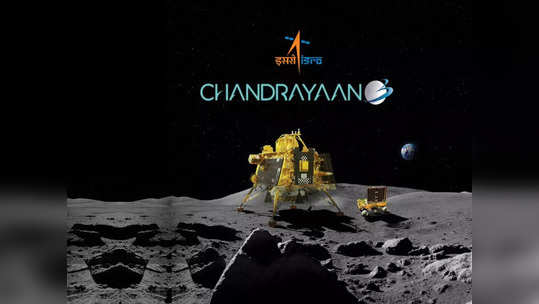 Chandrayaan 3 Success: ಚಂದ್ರನಂಗಳದಲ್ಲಿ ಭಾರತ: ಹೆಮ್ಮೆಯ ಸಾಧನೆಗೆ ಎಲ್ಲೆಡೆ ಸಂಭ್ರಮ: ಇಲ್ಲಿದೆ ಶುಭಾಶಯದ ಸಂದೇಶಗಳು