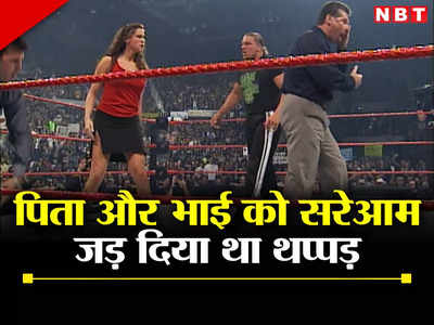 WWE के मालिक की बिजनेस टाइकून बेटी, पिता-भाई ही नहीं पति को भी सरेआम जड़ा था थप्पड़