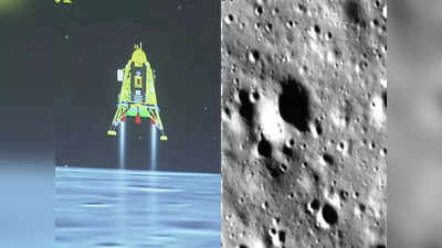 Chandrayaan 3 : सॉफ्ट लँडिंगनंतर विक्रम लँडरकडून पहिला फोटो अन् मेसेज, चंद्राचा दक्षिण ध्रुव कसा दिसतो पाहा