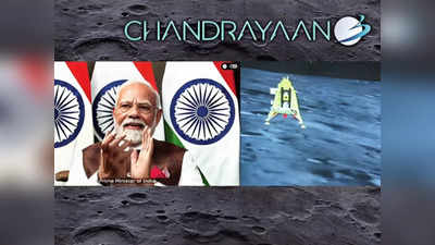 भारत में शुरू हुआ अंतरिक्ष विज्ञान का नया युग, चंद्रयान-3 से दुनिया को बड़ी खोज की आशा