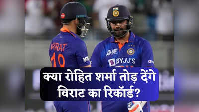 एशिया कप में इस बार भारतीय खिलाड़ी तोड़ेंगे 5 महारिकॉर्ड, विराट कोहली को रोहित शर्मा से खतरा!