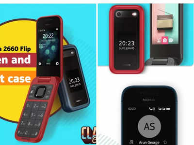 महंगा छोड़िए, Nokia लाया नया फोन, मात्र 4499 रुपये में दो डिस्प्ले वाला फोल्ड Phone