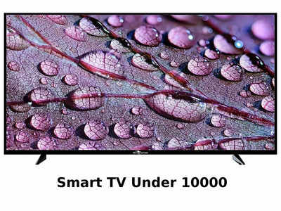 Amazon Sale: ₹10000 से भी कम में मिल रहे ये Smart TV हैं बेहतरीन, एचडी वीडियो के साथ मिलेंगे कई दमदार फीचर्स