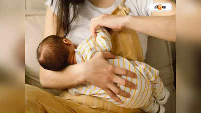 Breast Feeding Zone : শহরে চালু হচ্ছে ব্রেস্ট ফিডিং জোন