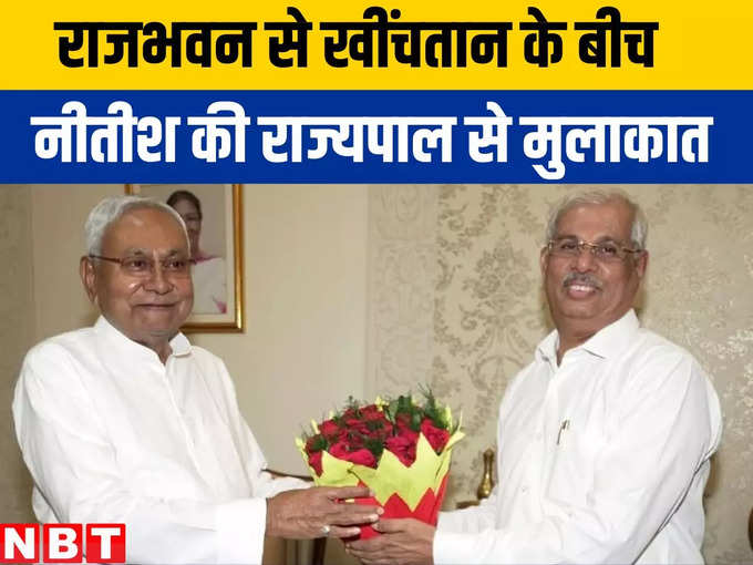 bihar news new