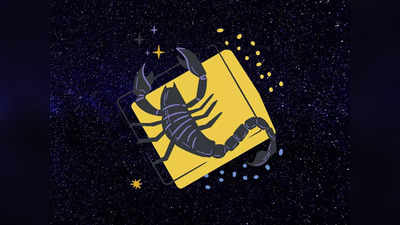 Scorpio Horoscope Today, আজকের বৃশ্চিক রাশিফল: রাগ নিয়ন্ত্রণে রাখুন