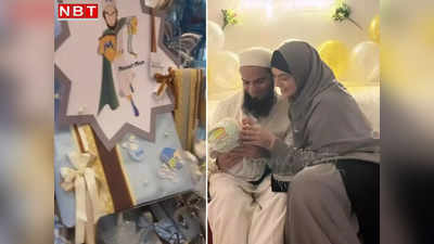 Sana Khan Son: सना खान के बेटे को मिला प्राउड मुसलमान बना हुआ तोहफा, नन्हे तारिक जमील की मां खुशी से झूमीं