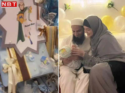 Sana Khan Son: सना खान के बेटे को मिला प्राउड मुसलमान बना हुआ तोहफा, नन्हे तारिक जमील की मां खुशी से झूमीं
