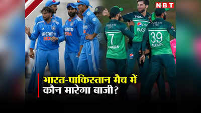 Asia Cup 2023: पाकिस्तान की बॉलिंग vs भारत की बैटिंग, कहां कौन मजबूत और कमजोर, यहां जानें सबकुछ